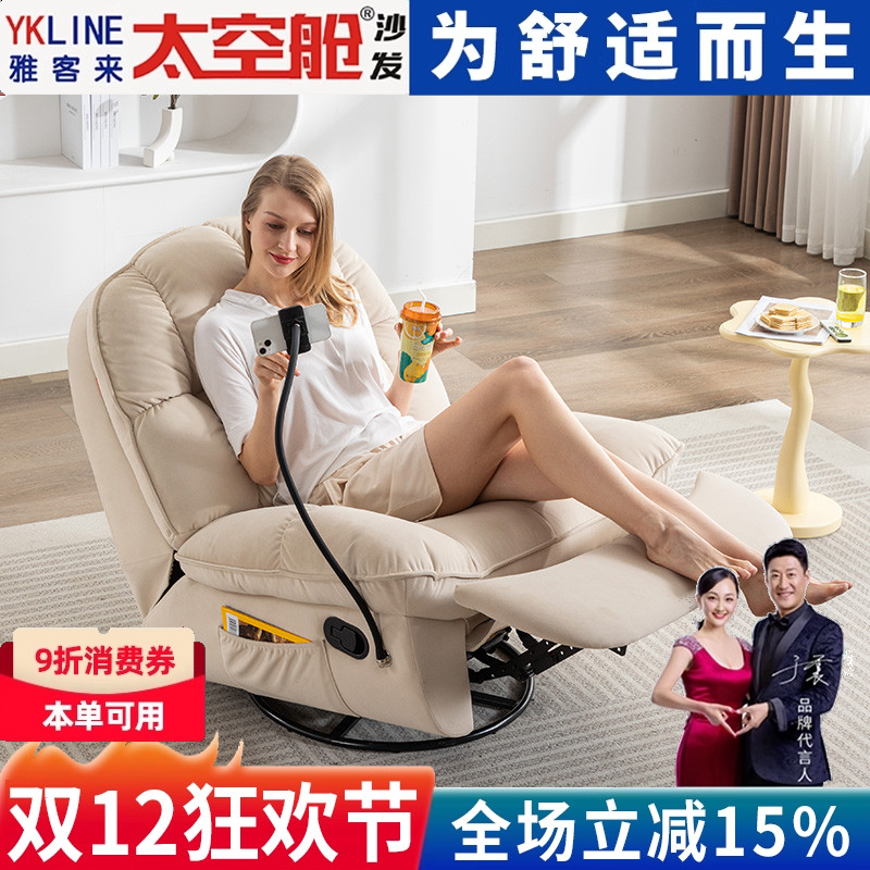 【明星推荐】太空舱懒人单人沙发