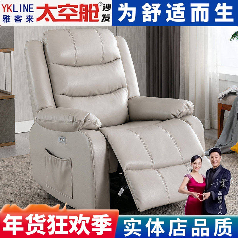头等太空舱沙发单人电动多功能可躺椅摇按摩电脑美甲懒人皮科技布,住宅家具,功能沙发,淘宝优惠券,粉丝福利购,淘宝优惠卷