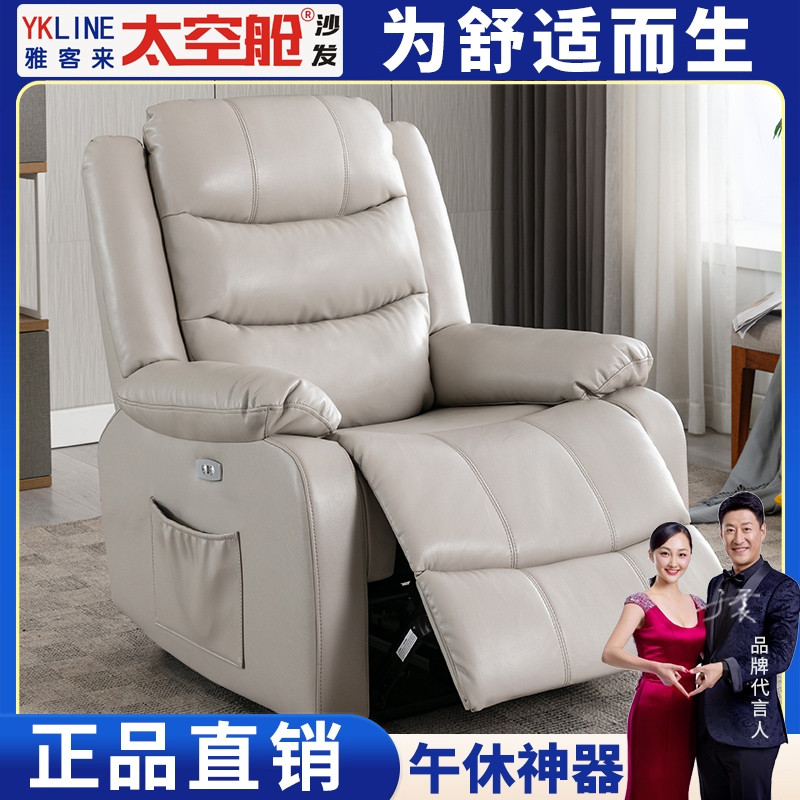 太空舱懒人沙发多功能