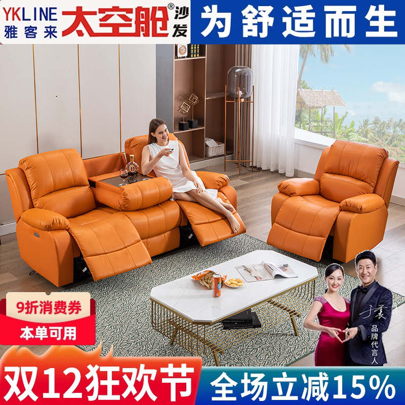 头等太空舱沙发多功能客厅组合双三人中小户型电动家庭影院真皮