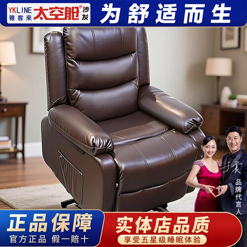 【明星推荐】老人助站助起沙发椅