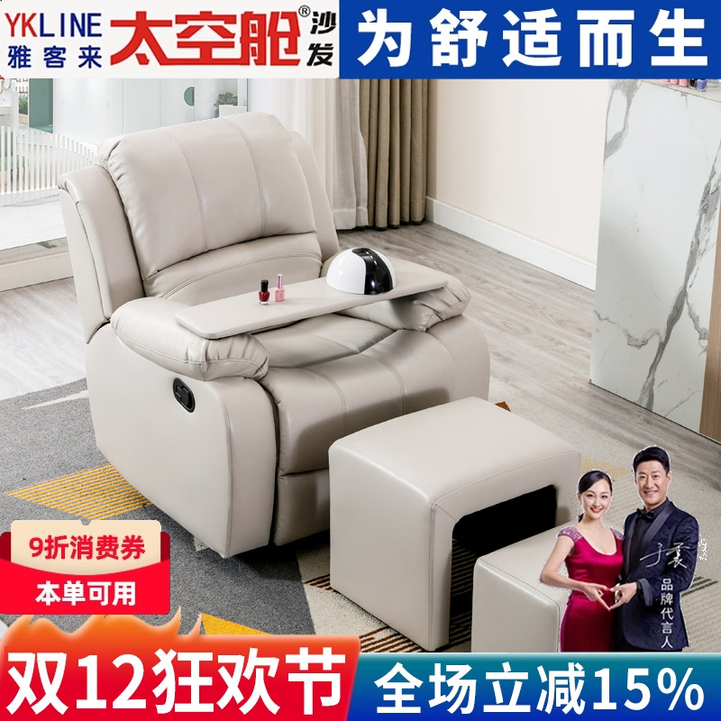 美甲美睫美足沙发椅单人躺椅