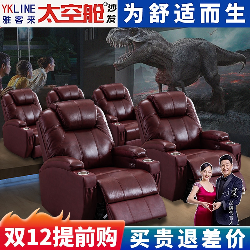 【明星推荐】太空舱影院沙发单人