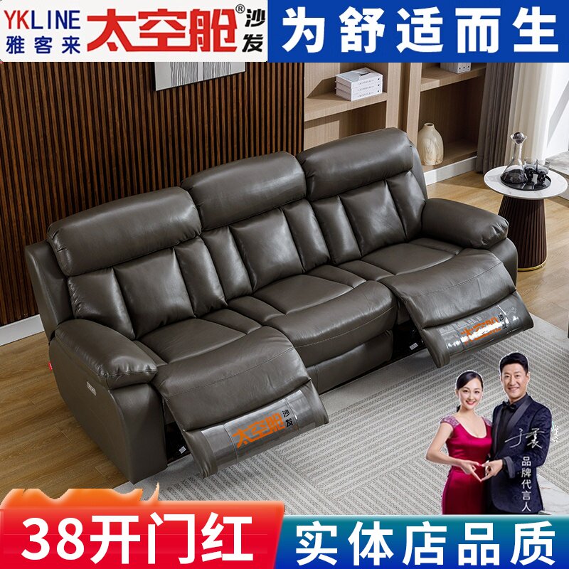 头等太空舱沙发多功能客厅组合双三人中小户型电动影院真皮零靠墙