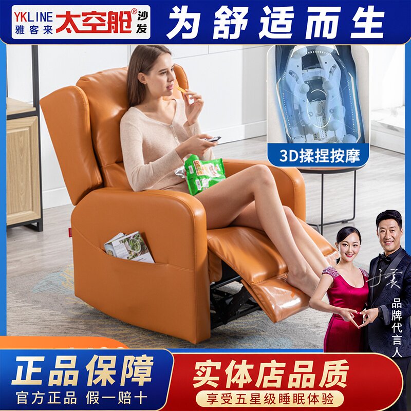 头等太空舱沙发单人电动椅子多功能仿真3D揉捏按摩礼物懒人可躺椅