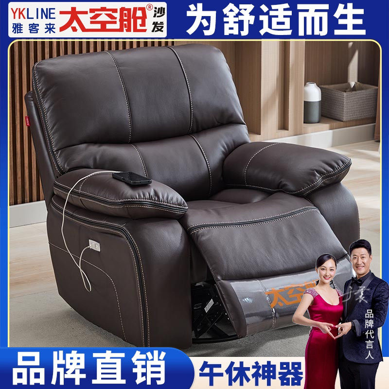 太空舱单人沙发云朵懒人多功能电动按摩摇椅真皮轻奢现代休闲客厅,住宅家具,布艺沙发,淘宝优惠券,粉丝福利购,淘宝优惠卷