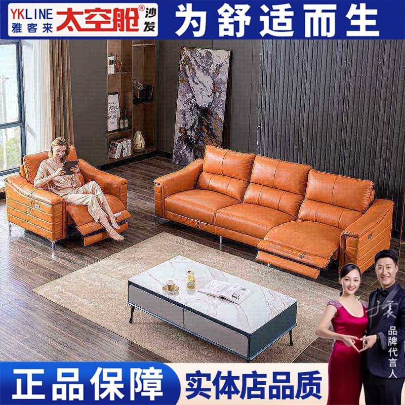 现代真皮组合客厅头等太空舱功能沙发大小中户型单双三人贵妃电动