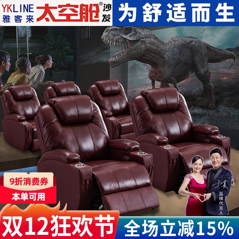 【明星推荐】太空舱影院沙发单人