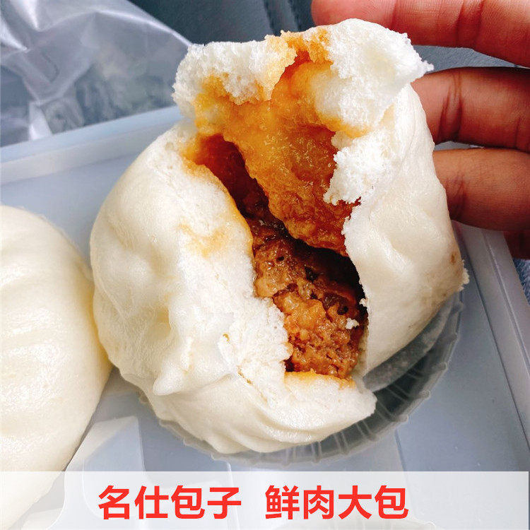 新货新晋网红 名仕包子 净素大菜包/大肉包/梅干菜包/烧麦