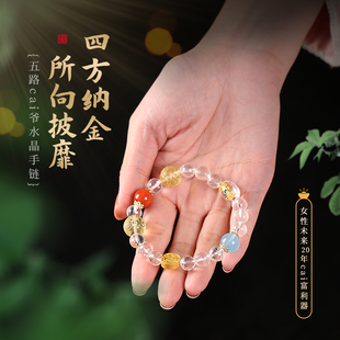 白水晶黄水晶手链 发发发 灵机麦玲玲 五路金爷