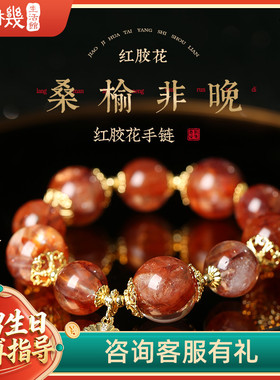 灵机生活馆红胶花大小珠手链情侣手饰红运连连轻奢小众