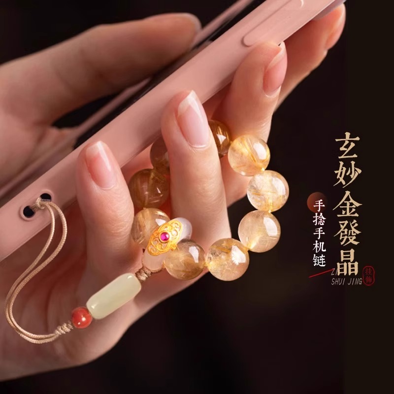 【达人专属】【快挣钱】金发晶手机链指环防摔挂绳 玉石手捻