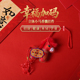 灵机麦玲玲「幸福加码 」立体小马香囊挂件挂饰家居2026马年