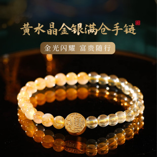 灵机麦玲玲细金发晶五路财爷 黄水晶手串吉祥物情人节礼物送女友