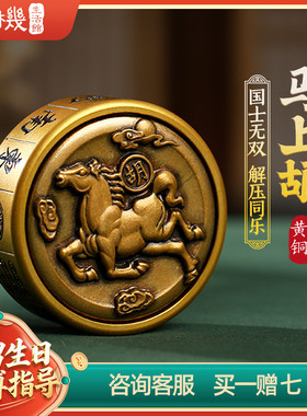 马上胡手把件摆件黄铜打麻将指尖陀螺把把胡