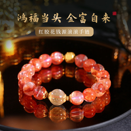 鸿运当头金富自来红胶花手链