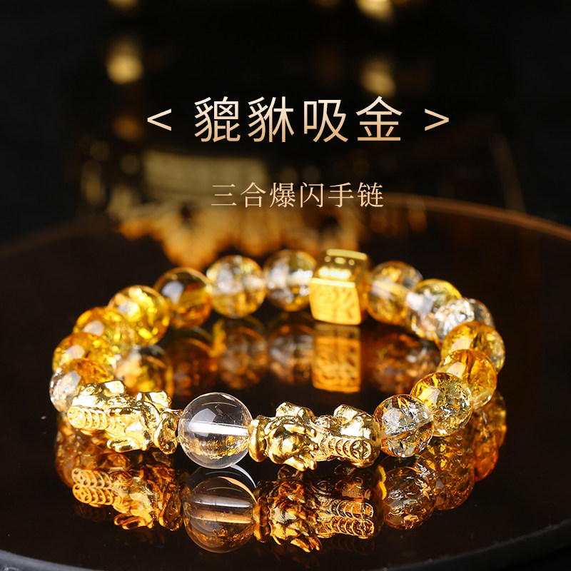 灵机麦玲玲「貔貅吸金」三合黄爆花手链属马牛兔鼠本命年太岁手串