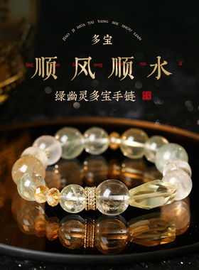 灵机麦玲玲绿幽灵粉晶手链女转运旺事业多宝手串男女闺蜜礼物