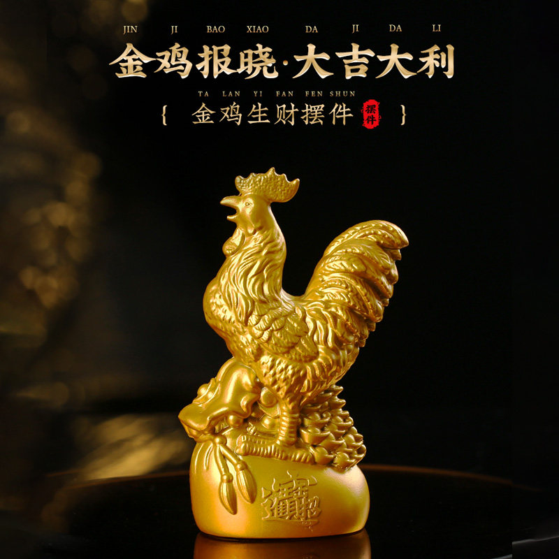 灵机麦玲玲【小仁退】金鸡生財摆件 大吉公鸡金鸡报晓卧室办公室