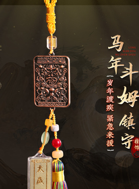灵机麦玲玲2026马年斗姆镇守挂饰吉祥物生肖马鼠牛兔保岁将军挂件