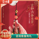 灵机生活馆玄妙六合生肖手机挂绳 高级防丢挂绳挂 五路金爷红胶花
