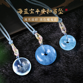 灵机麦玲玲顺遂圆满海蓝宝平安扣吊坠女冰透海蓝宝项链情人节礼物