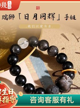 灵机黑曜石发晶手链串男女情侣送礼高级小众百搭同款水晶气质高贵