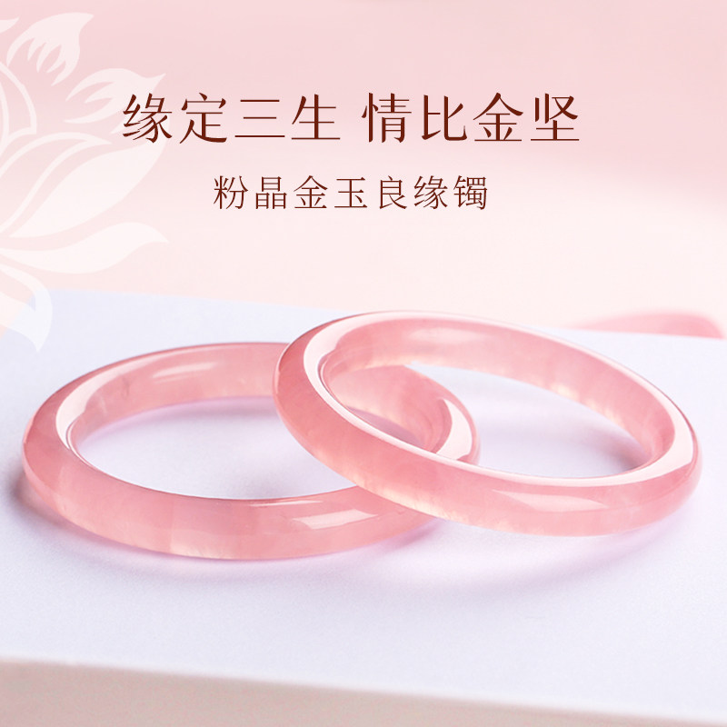 灵机麦玲玲【爱恋】东方粉水晶手镯冰种透粉手镯手链女款2026新款