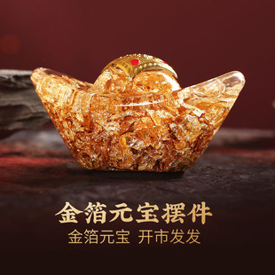 灵机生活馆金箔金元宝摆件客厅前台收银台开业送礼吉祥物大小