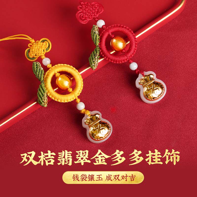 灵机麦玲玲双桔翡翠金多多挂饰钥匙扣挂件吉祥物随身钱包手机壳