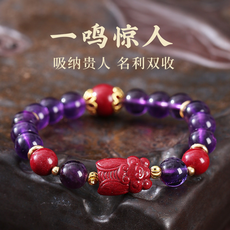 灵机一鸣惊人紫水晶手链学生考试考公中高考麦手链女款2026新款玲图片