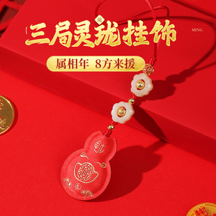 灵机麦玲玲2026马年三合生肖灵珑挂饰十二生肖属牛兔鼠钥匙扣包挂