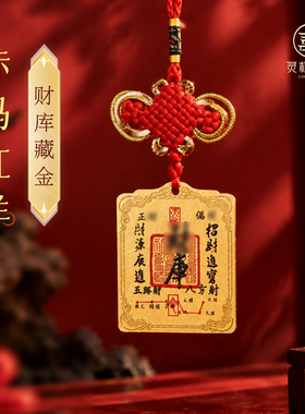 灵机2027年赤马红羊米库藏金挂饰挂件属羊招米麦挂件包包挂扣玲