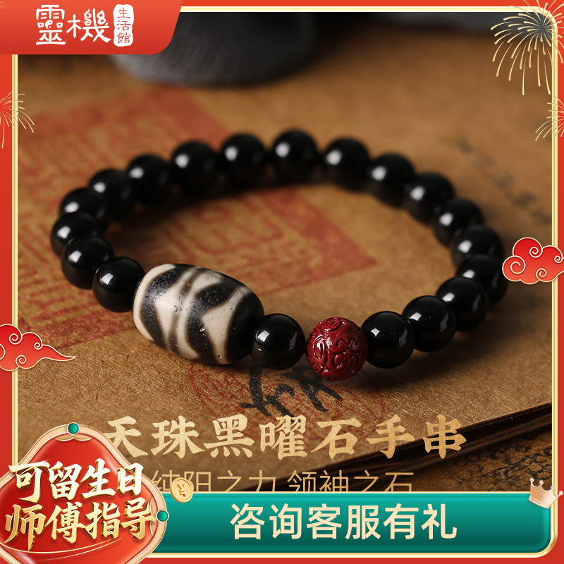 西藏天珠灵机生活馆朱砂