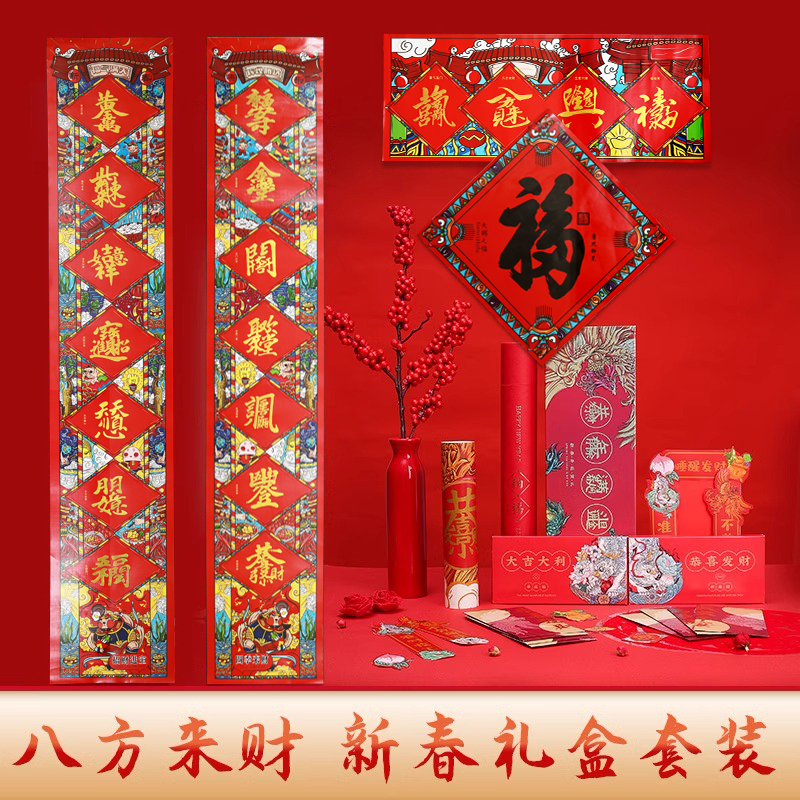 灵机生活馆2026年礼盒