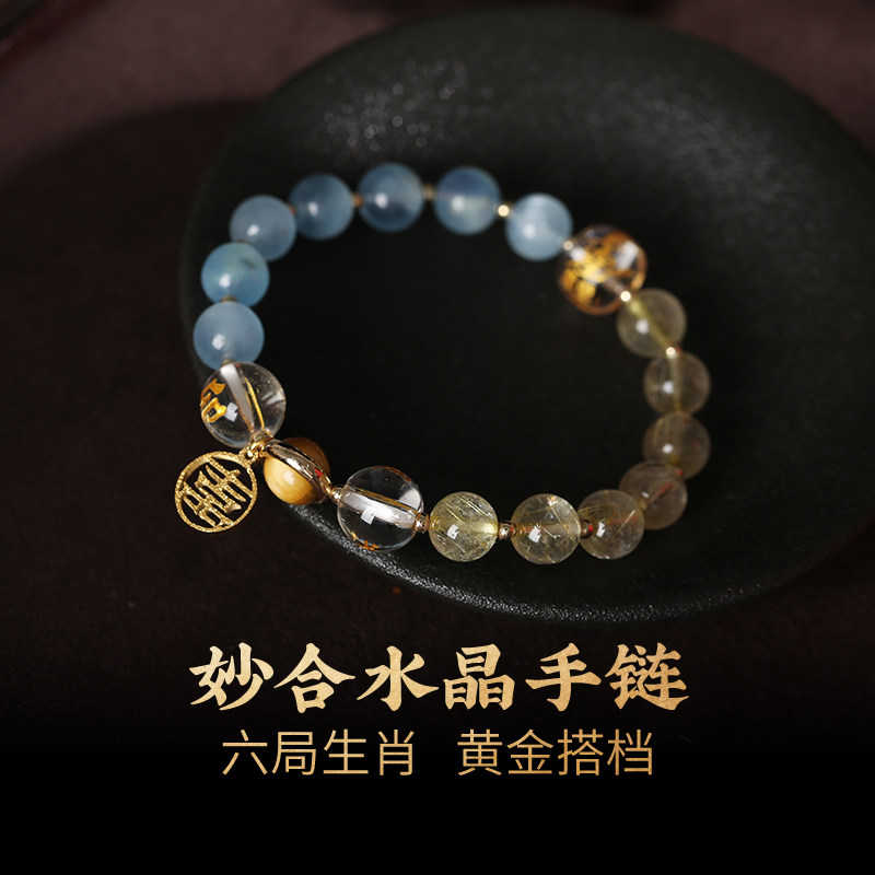 灵机麦玲玲妙合六合水晶手链生肖属龙狗牛兔龙马手链女款2026新款