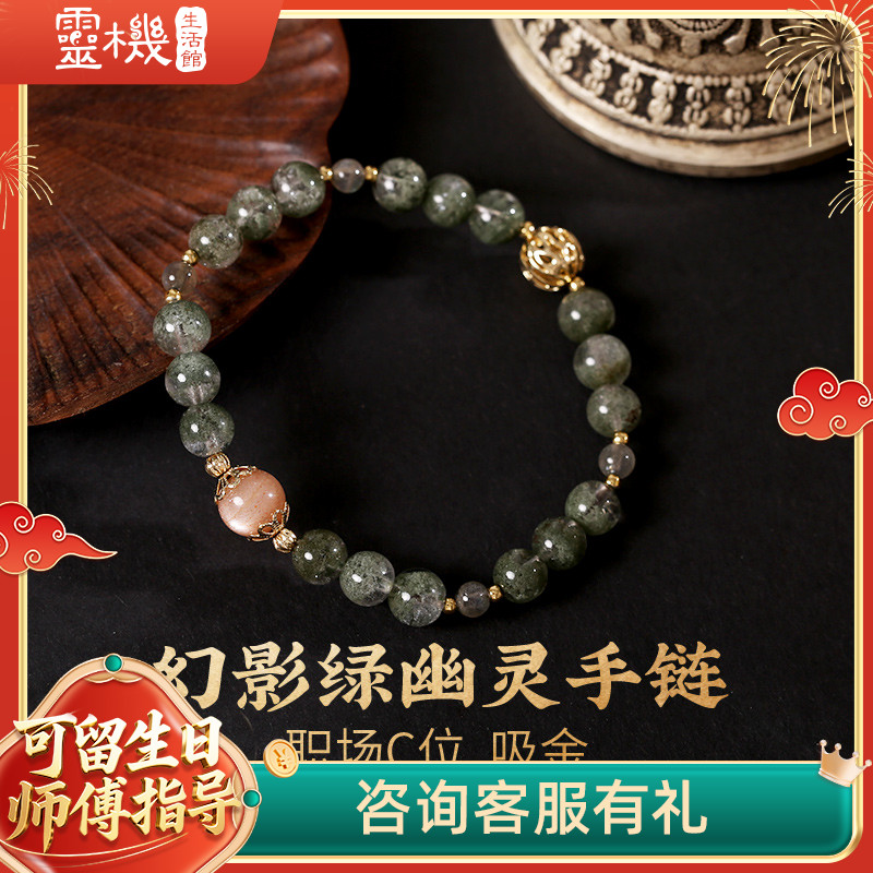 麦玲玲正港绿幽灵聚宝盆手链