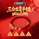 灵机麦玲玲2026马年三合生肖红玛瑙手链属牛兔鼠本命年太岁手串