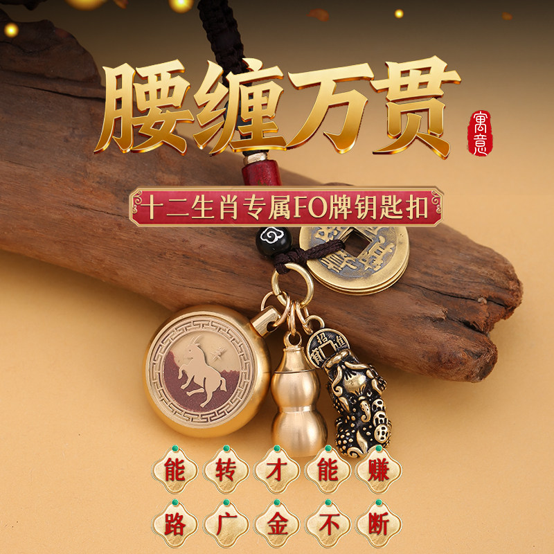 灵机麦玲玲十二生肖钥匙扣貔貅葫芦五帝钱挂件