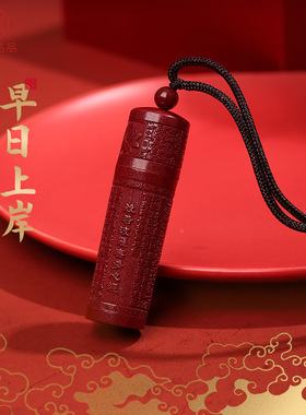 早日上岸朱砂心经嘎乌盒吊坠项链