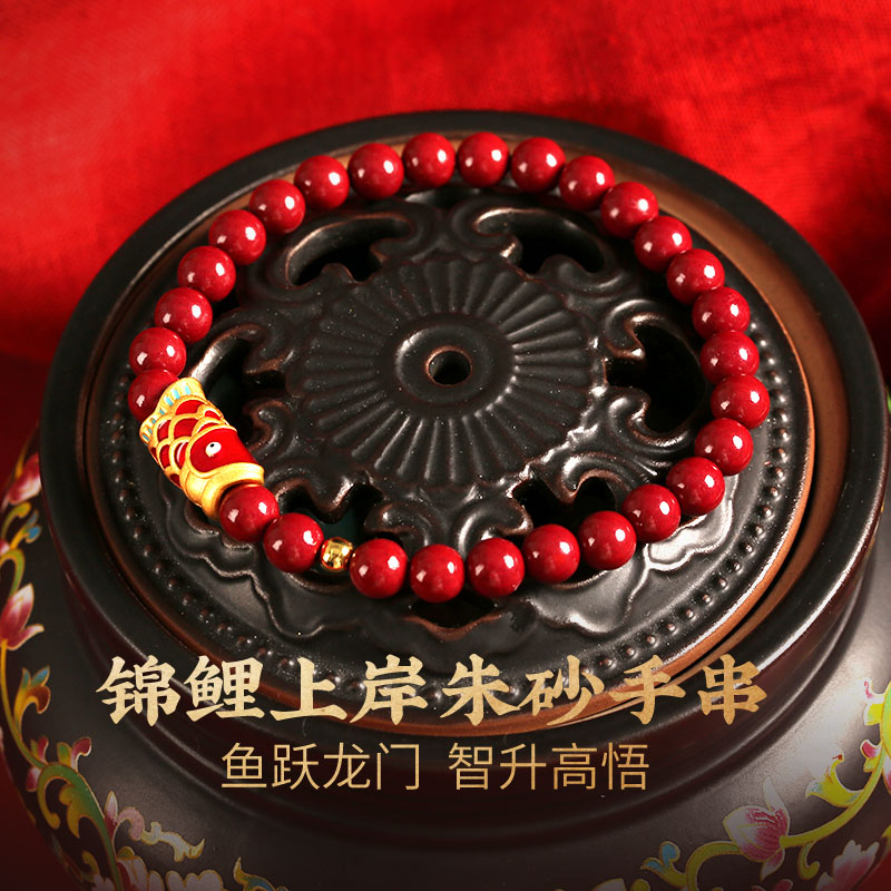 灵机生活馆女性文昌锦鲤上岸