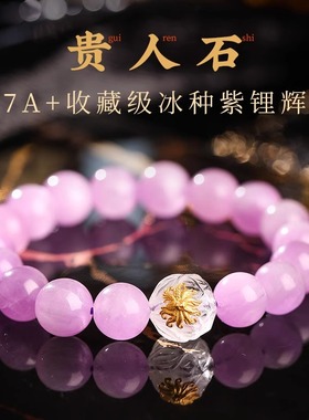 灵机生活馆紫锂辉巴西老矿冰种带猫眼水晶手链手串礼物送礼