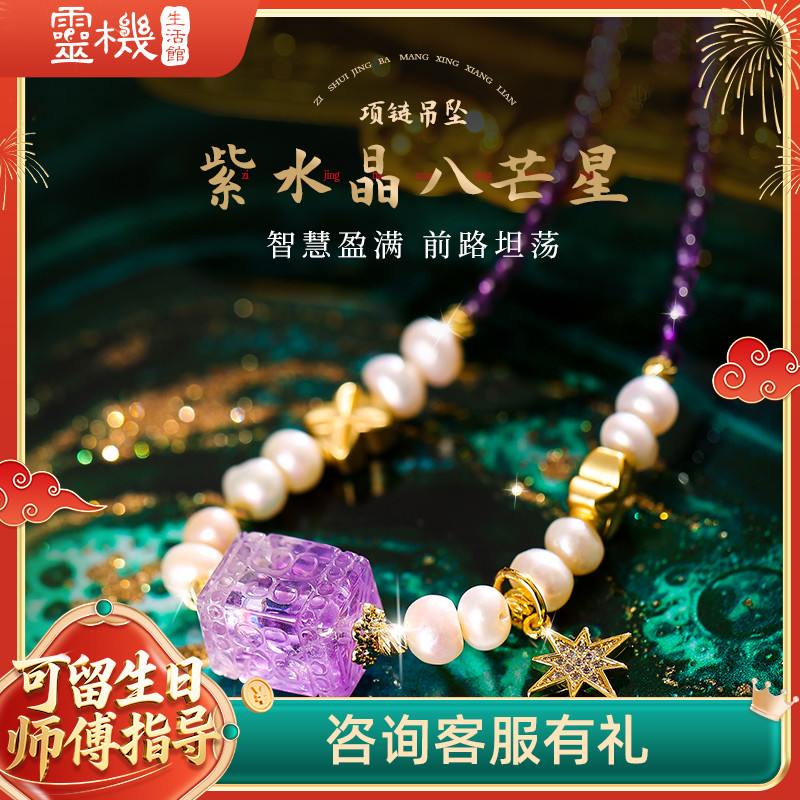 紫水晶引航灯塔紫气东来项链