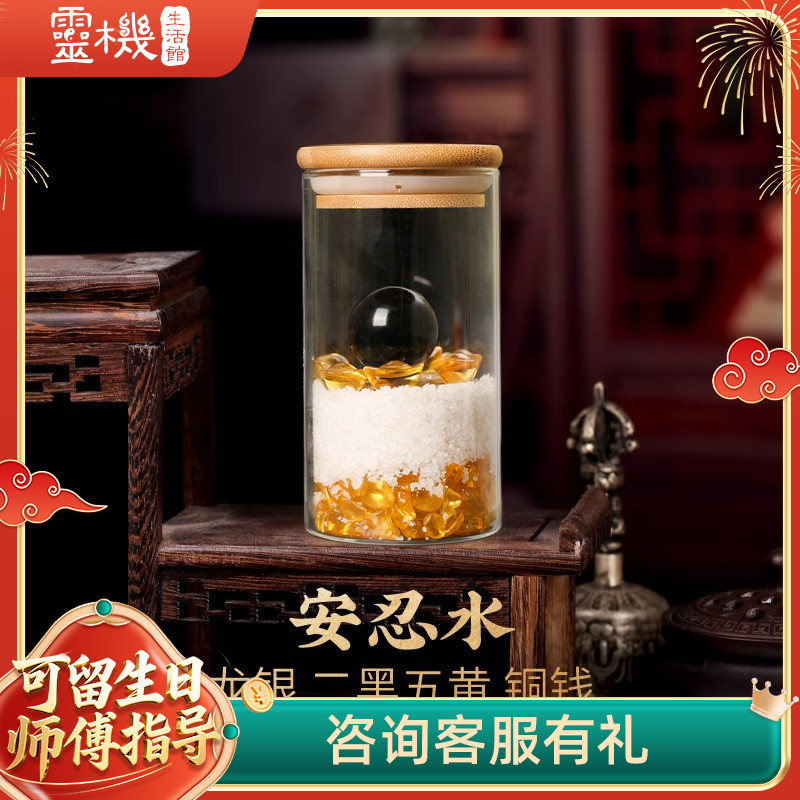 灵机生活馆地藏王安忍水摆件五黄二黑吉祥物龙银币六帝钱玻璃瓶