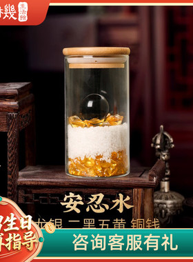 灵机生活馆地藏王安忍水摆件五黄二黑吉祥物龙银币六帝钱玻璃瓶