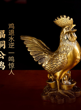 灵机生活馆铜公鸡摆件2025吉祥物福鸡装饰黄铜客厅办公室