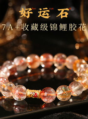 升级版好运锦鲤胶花手链