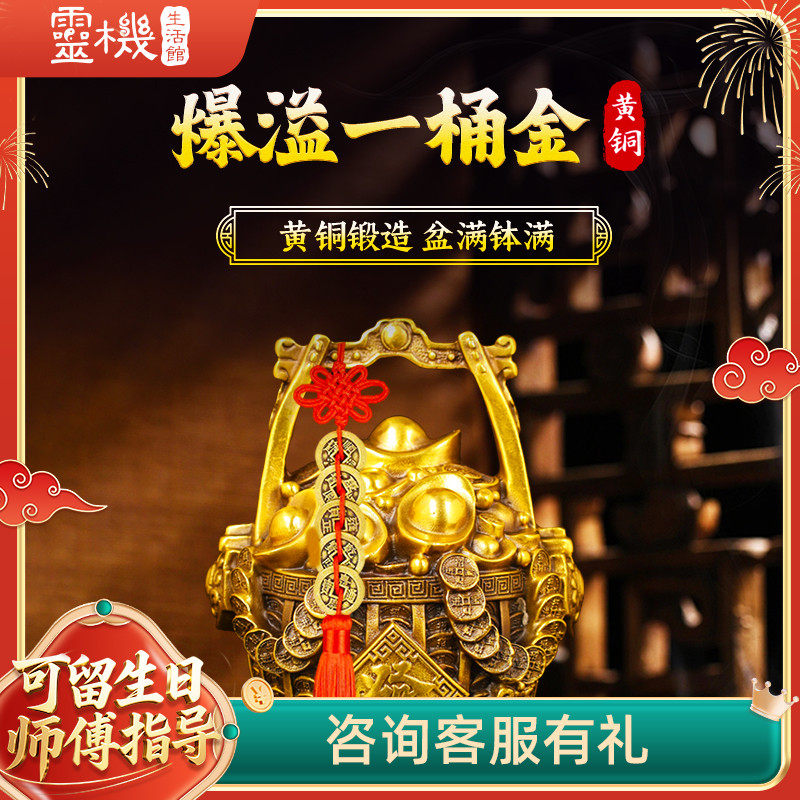 灵机生活馆黄铜一桶金摆件聚宝桶存钱罐元宝装饰摆设公司店铺