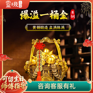 灵机生活馆黄铜一桶金摆件聚宝桶存钱罐元宝装饰摆设公司店铺