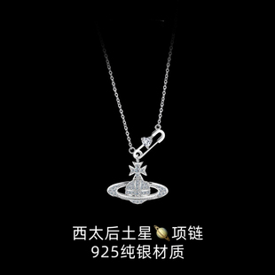 西太后S925纯银土星项链女轻奢小众高级感锁骨链送女友生日礼物